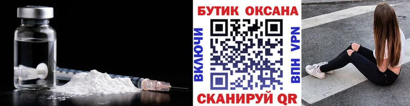 Бутират оксибутират  Купить  Тогучин 