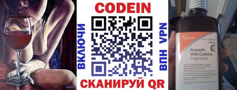Купить где Тогучин Кодеин напиток Lean (лин)