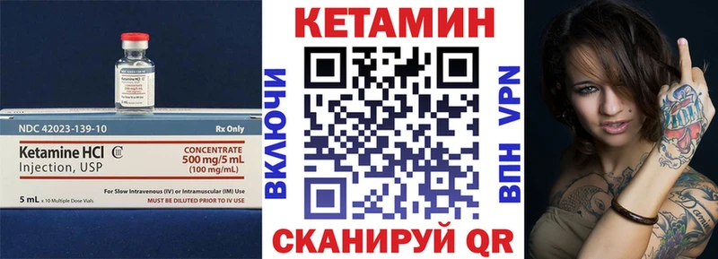 КЕТАМИН VHQ Купить Тогучин