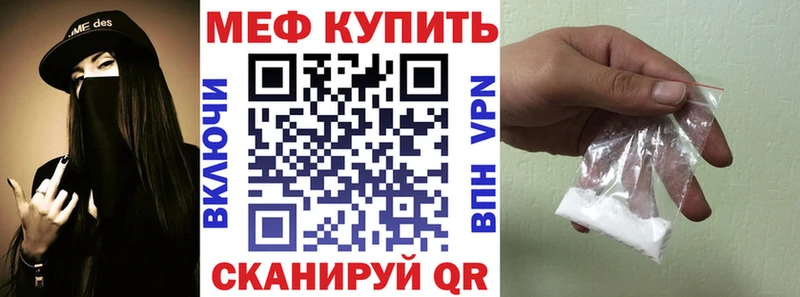 Купить где  Тогучин  Меф VHQ 