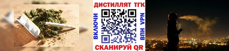 ТГК вейп  Купить  Тогучин 